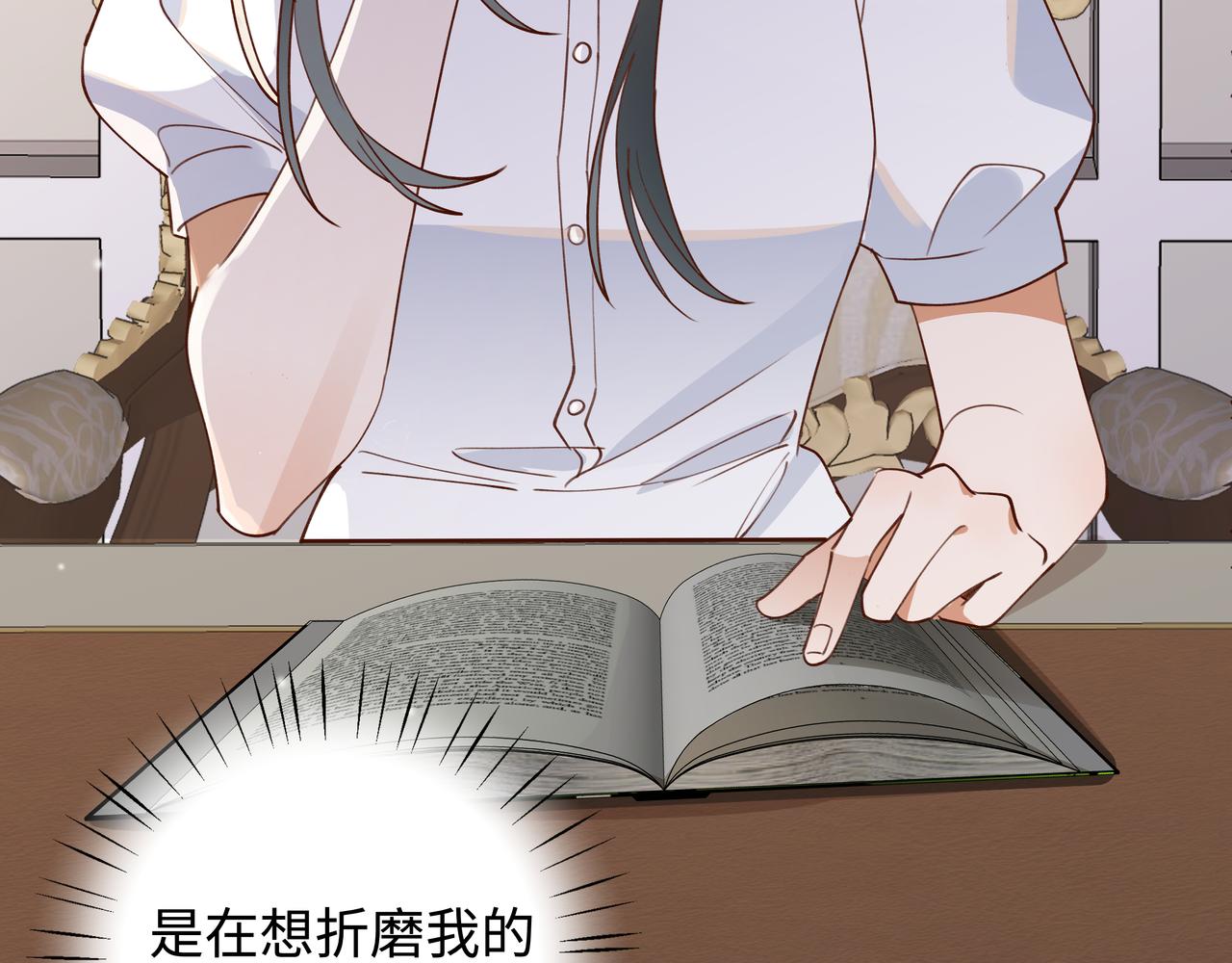 白月光女主总想独占我漫画免费阅读漫画,第4话 大小姐的偶像包袱1图