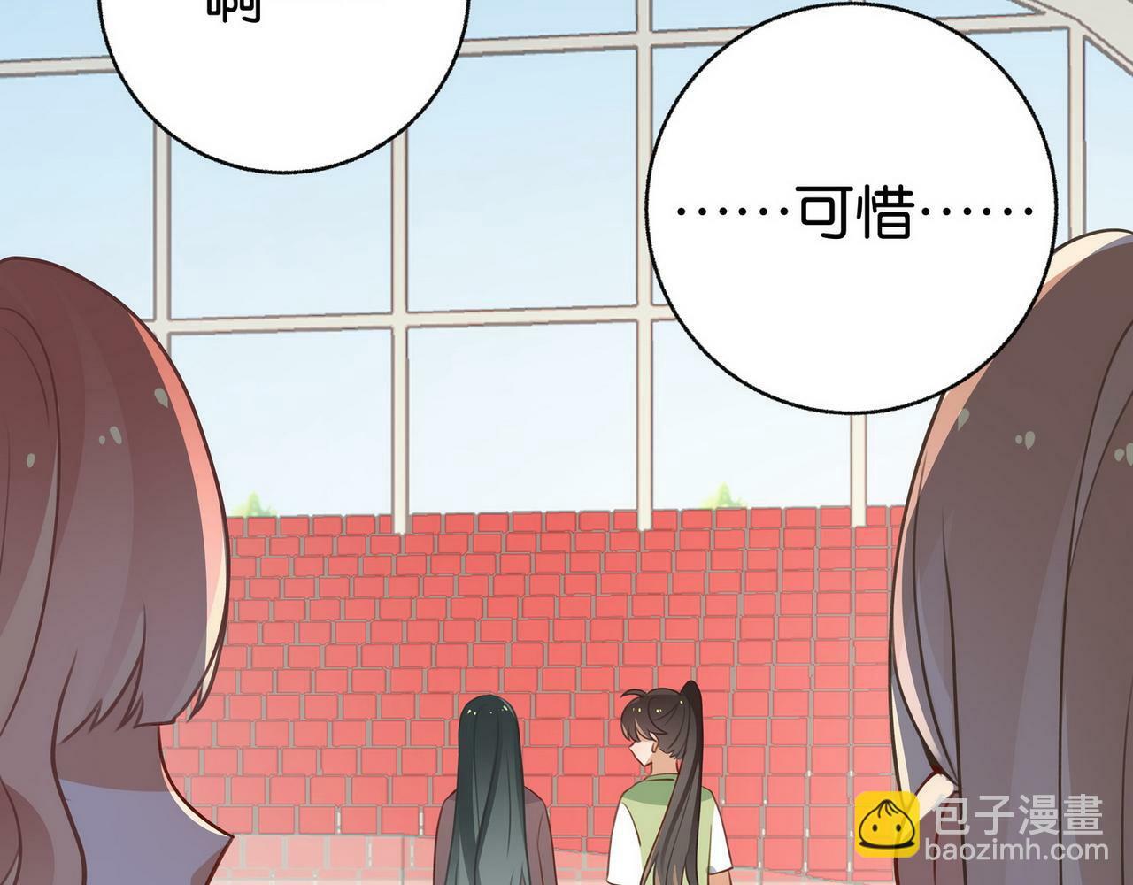 白月光女主总想独占我免费阅读漫画漫画,第31话 禁止散发魅力2图