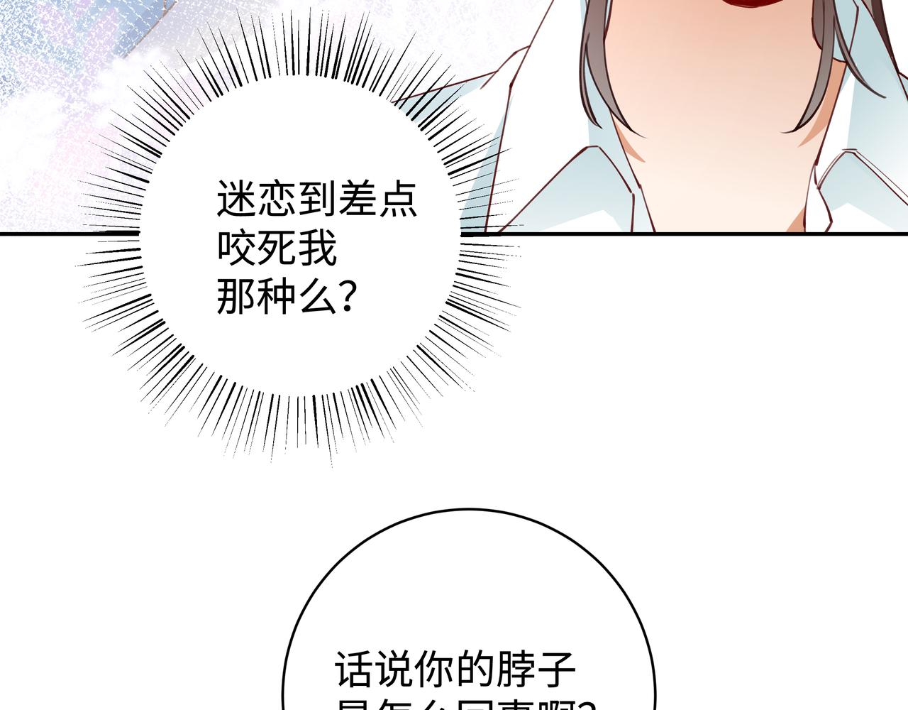白月光女主总想独占我漫画全集漫画,第9话 抓包2图