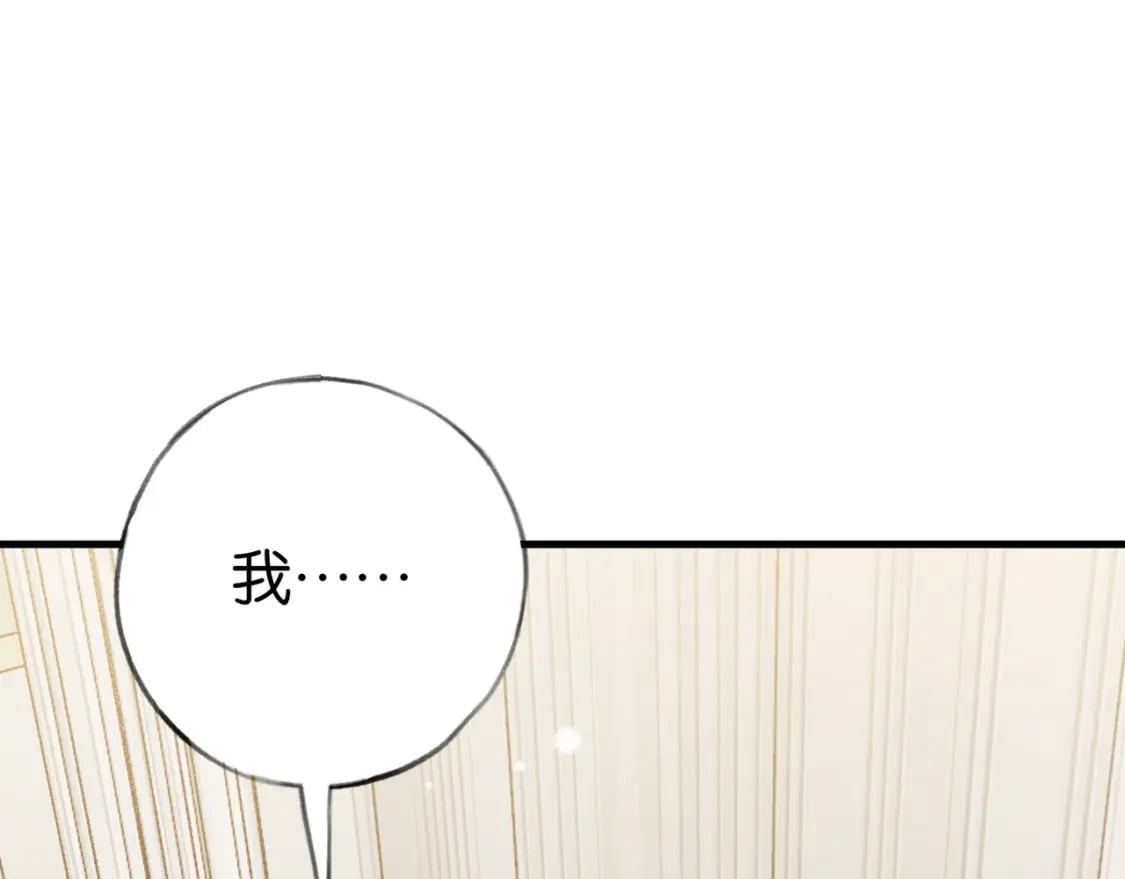 白月光女主总想独占我漫画全集漫画,第39话 负责2图