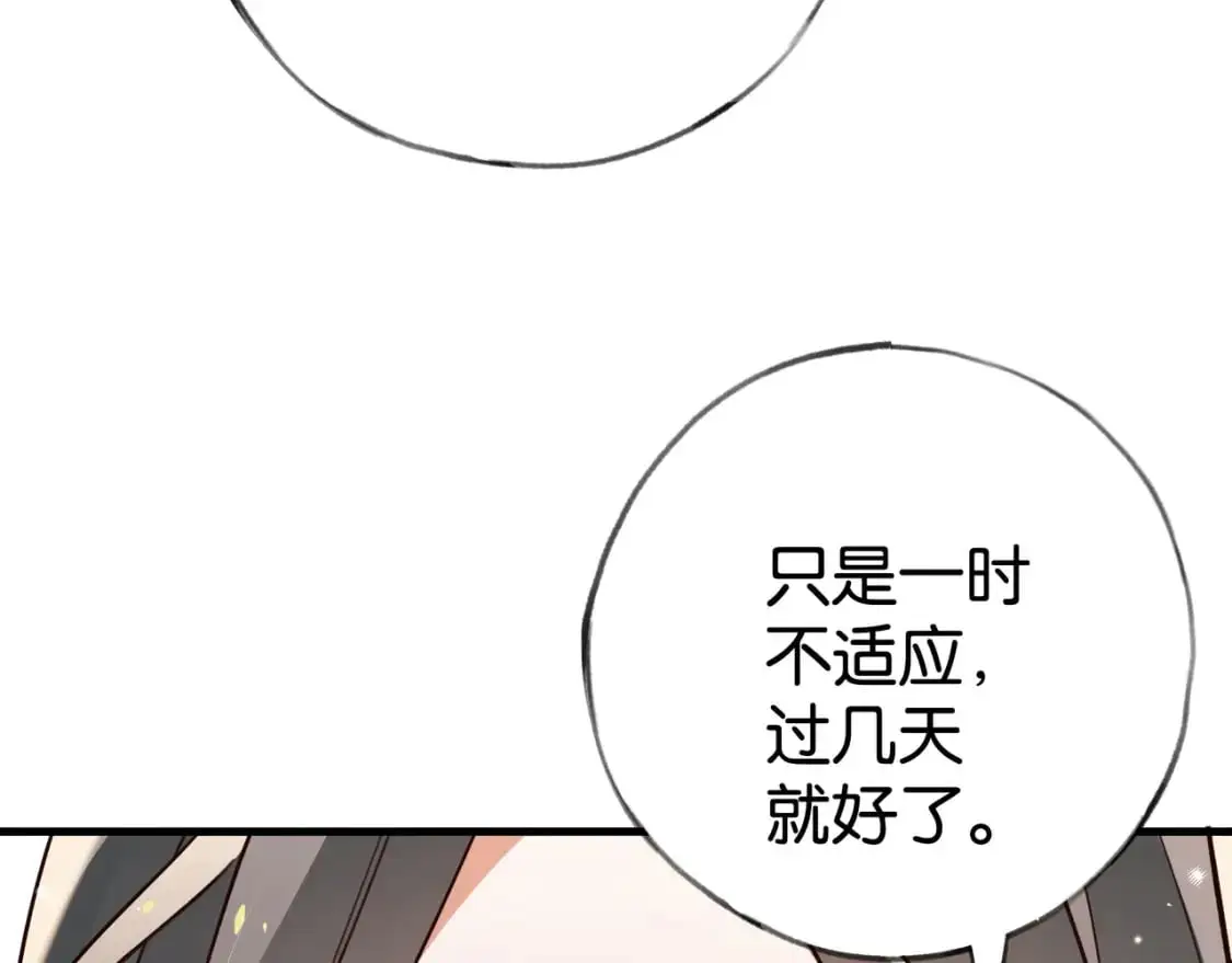 白月光女主总想独占我漫画全集漫画,第66话 黑色的盛装2图