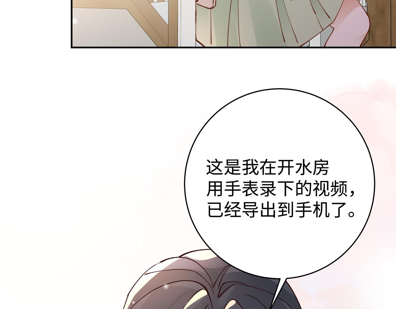 白月光女主总想独占我免费阅读漫画漫画,第15话 护花使者1图