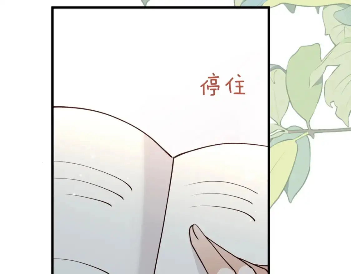 白月光女主总想独占我免费阅读漫画漫画,第72话 偷窥者2图