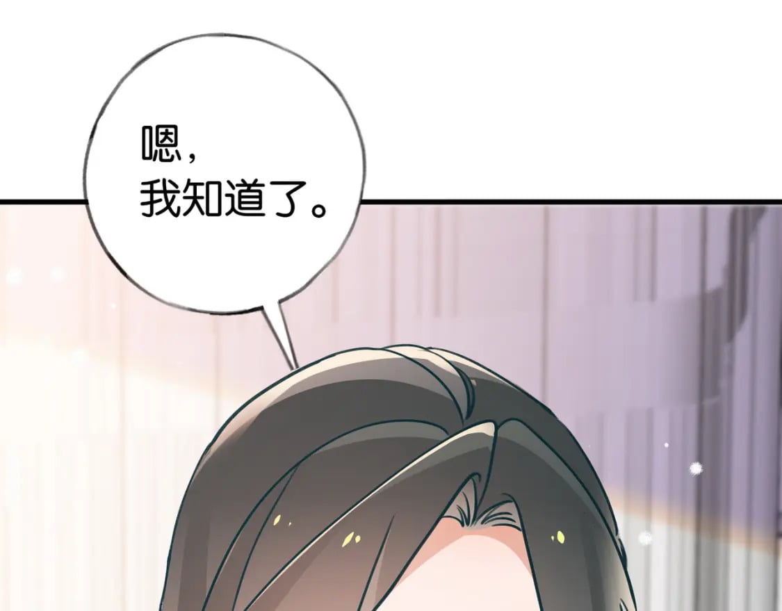 白月光女主总想独占我结局是be还是he漫画,第39话 负责2图