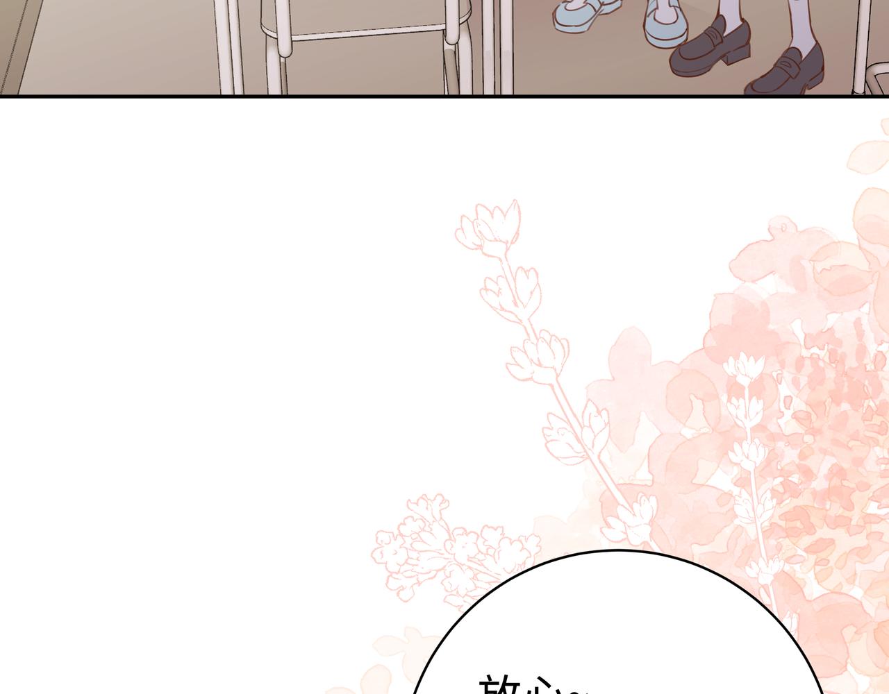 白月光女主总想独占我漫画全集漫画,第9话 抓包1图