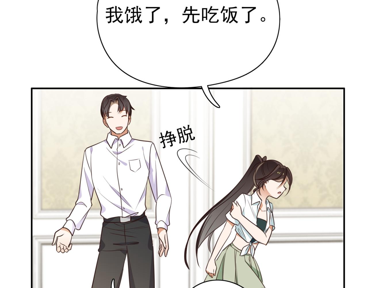 白月光女主总想独占我免费阅读漫画漫画,第5话 危机1图