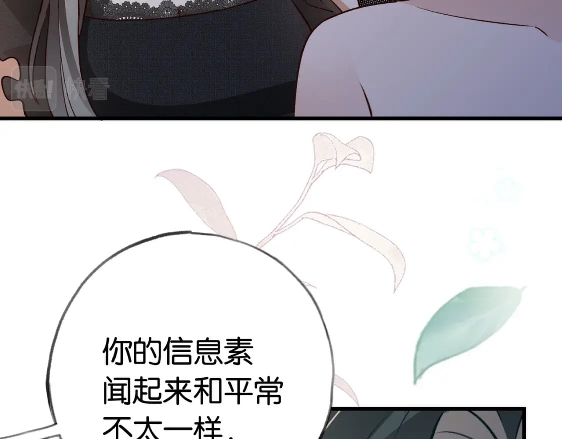 白月光女主总想独占我漫画全集漫画,第50话 命运的惩罚1图