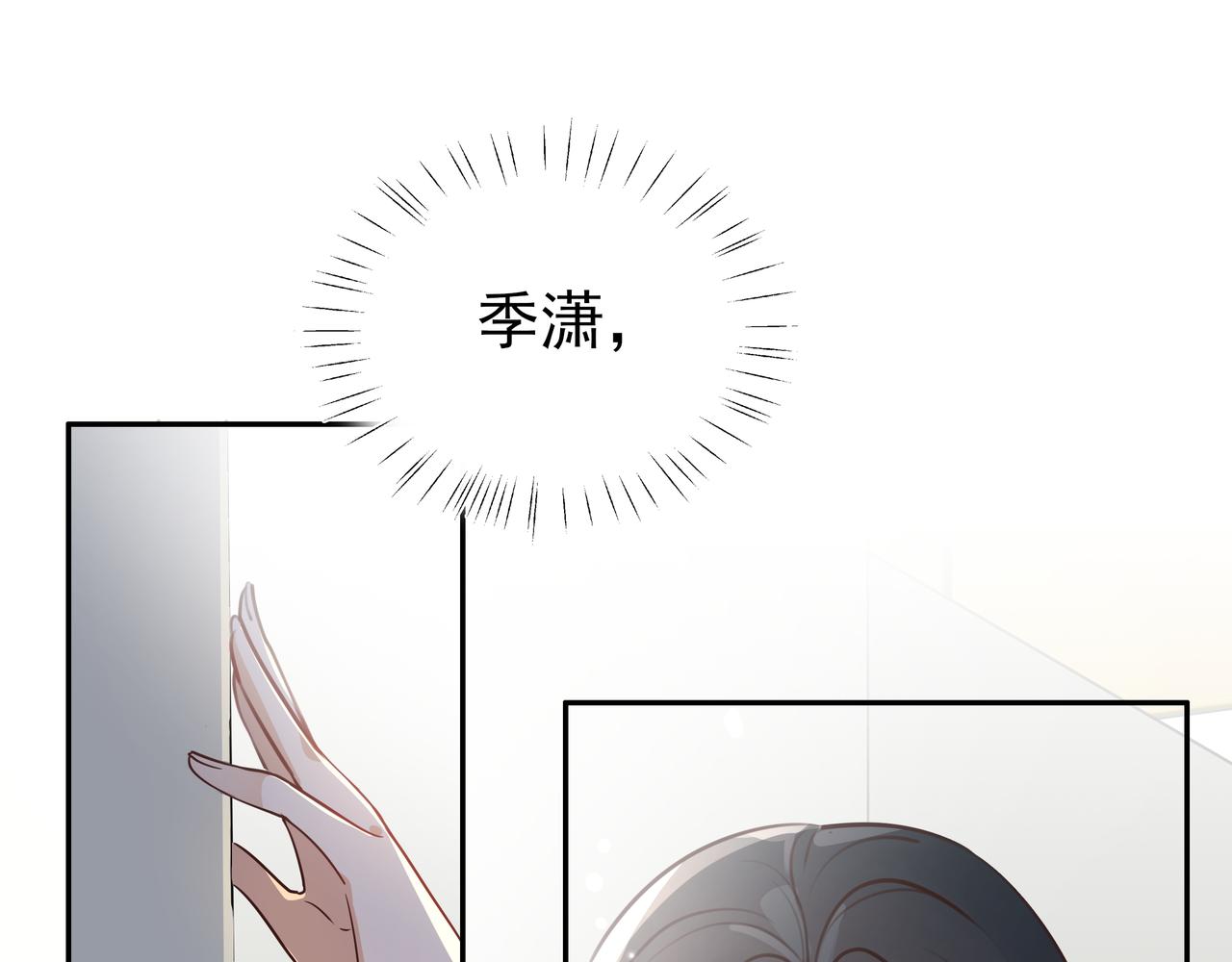 白月光女主总想独占我有小说吗漫画,第10话 橘子味信息素1图