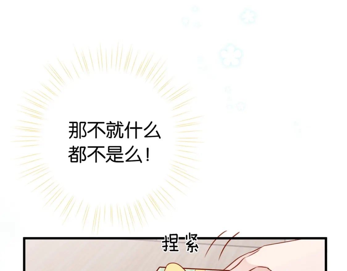 白月光女主总想独占我漫画免费漫画,第35话 同学关系1图