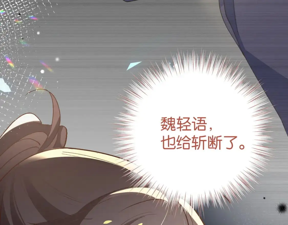 白月光女主总想独占我漫画免费漫画,第72话 偷窥者2图
