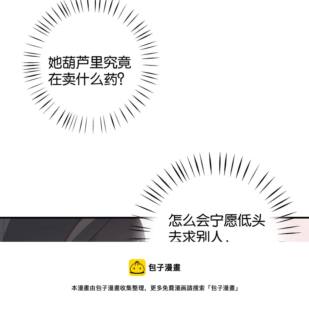 白月光女主总想独占我漫画全集漫画,第20话 万恶的1500米长跑2图