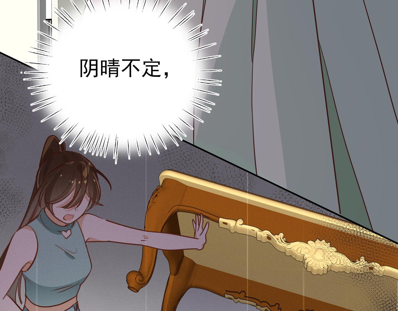 白月光女主总想独占我漫画免费阅读全文漫画,第10话 橘子味信息素2图