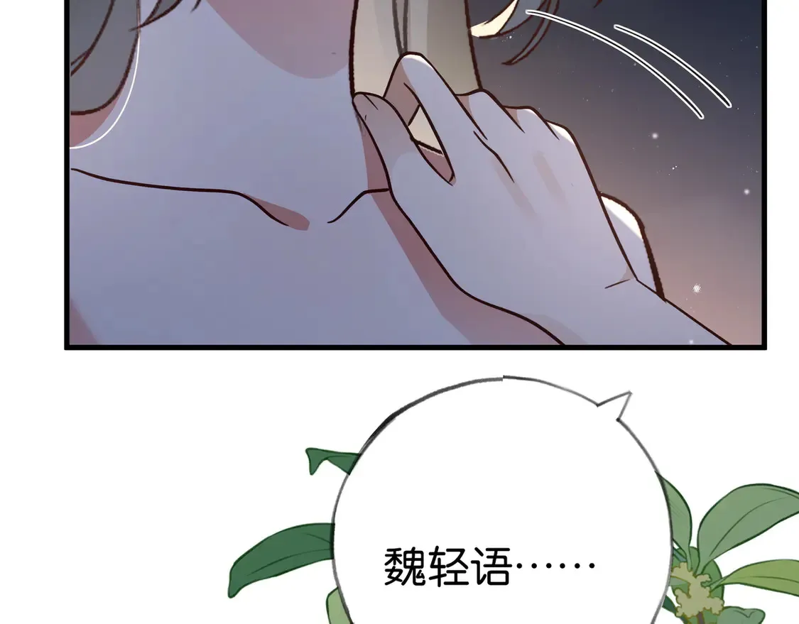 白月光女主总想独占我漫画全集漫画,第89话 不同的我2图