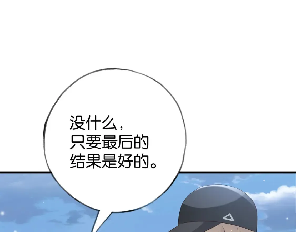 白月光女主总想独占我漫画免费漫画,第82话 白月光的坚持1图