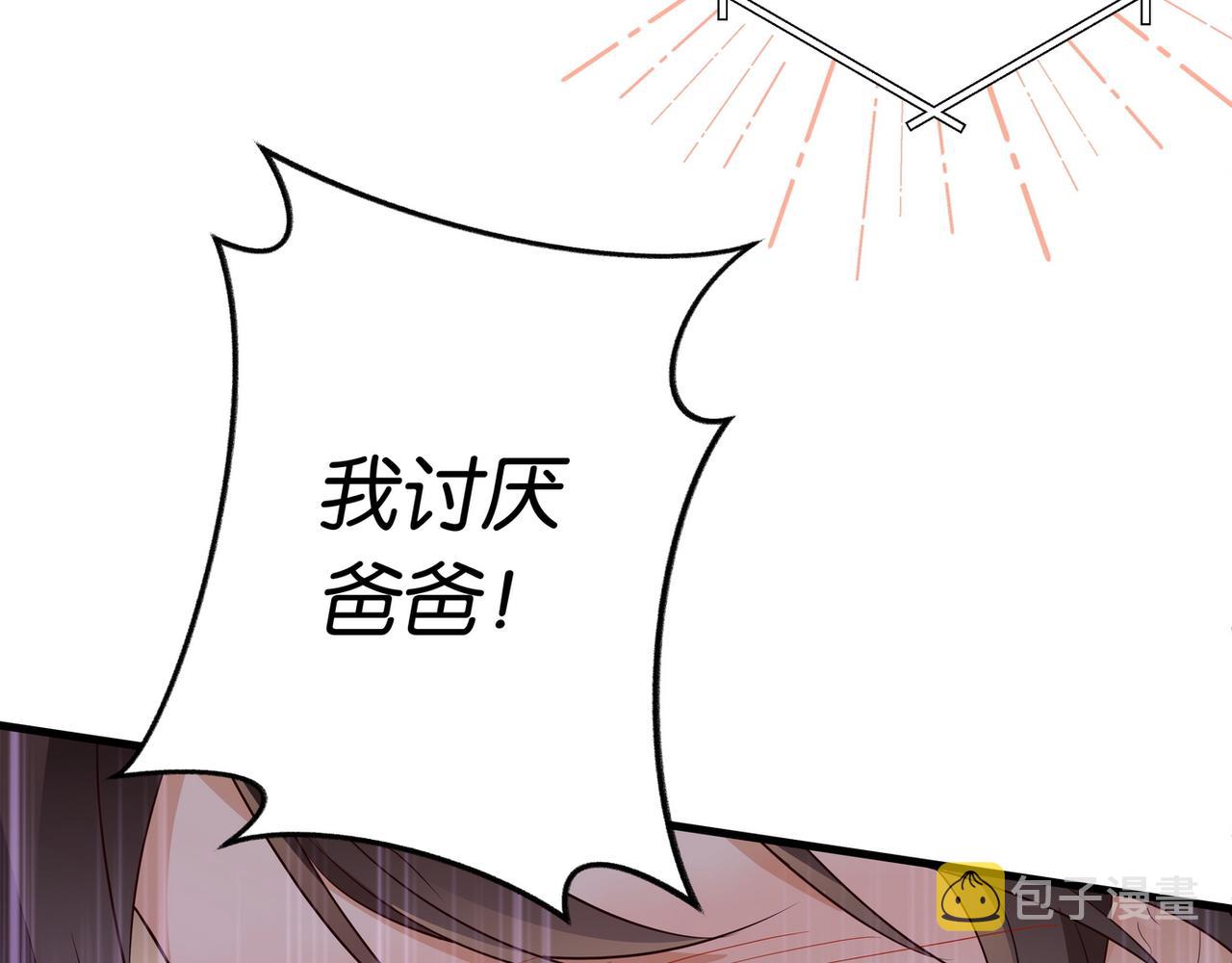 白月光女主总想独占我漫画免费漫画,第25话 魏家的故人2图