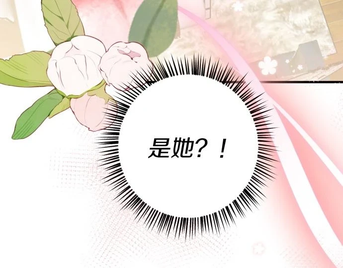 白月光女主总想独占我漫画全集漫画,第28话 不一样的她2图