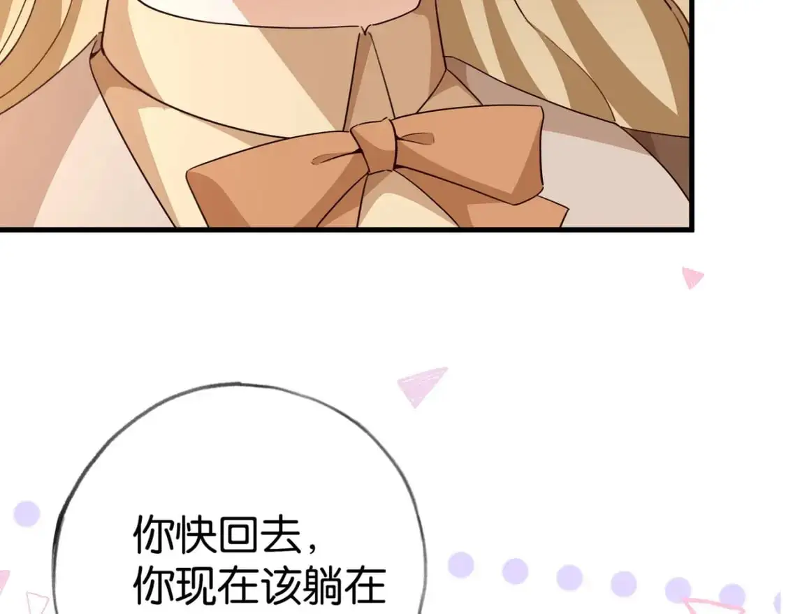 白月光女主总想独占我漫画全集漫画,第75话 水上乐园2图