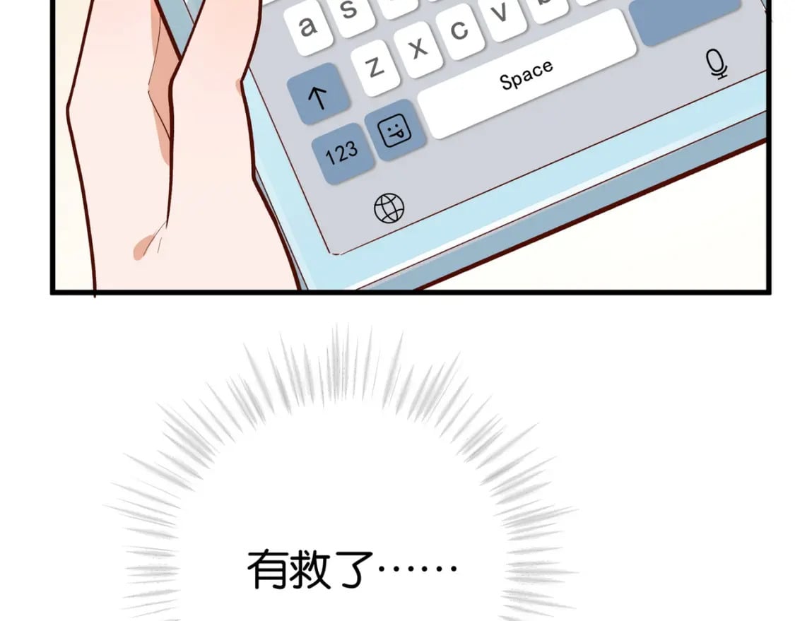 白月光女主总想独占我漫画全集漫画,第43话 吃辣后遗症2图