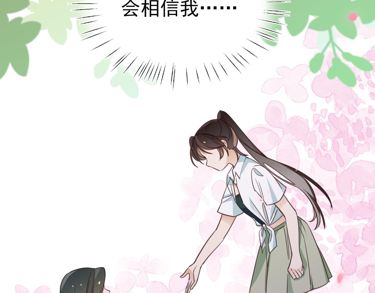 白月光女主总想独占我漫画全集漫画,第11话 讨回公道1图