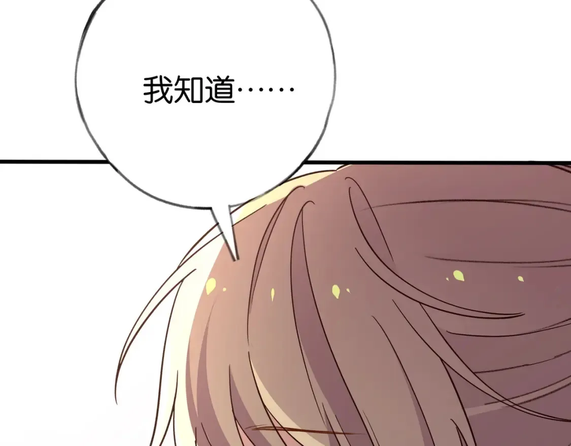 白月光女主总想独占我免费阅读漫画漫画,第78话 七月的最后一天2图