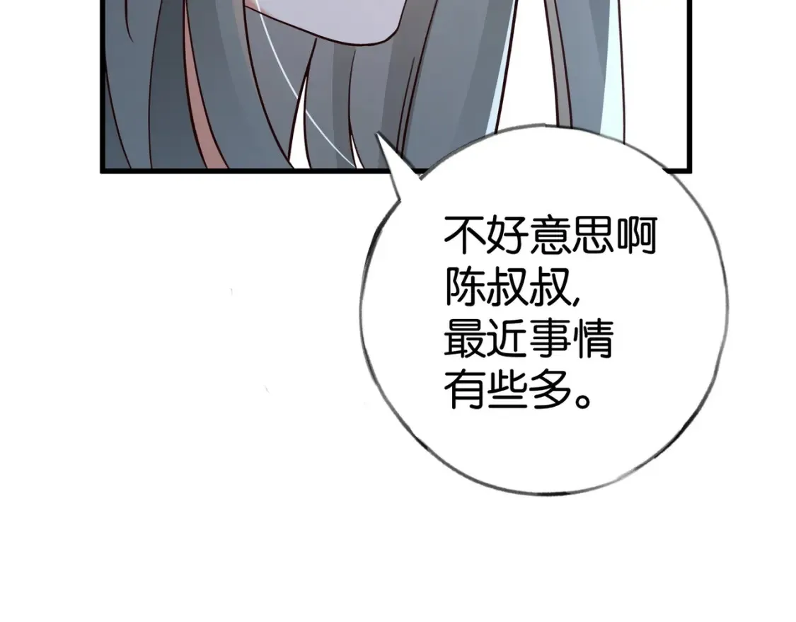 白月光女主总想独占我漫画免费漫画,第82话 白月光的坚持2图