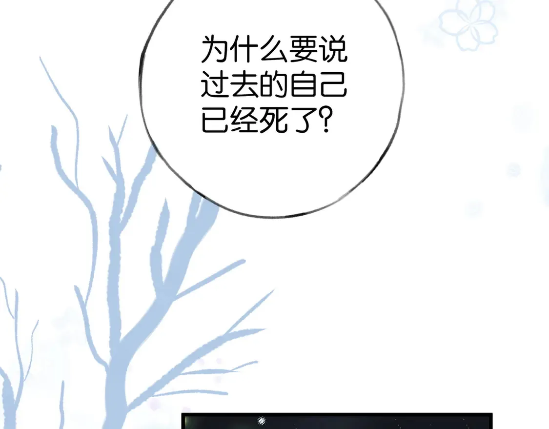 白月光女主总想独占我漫画免费漫画,第89话 不同的我1图
