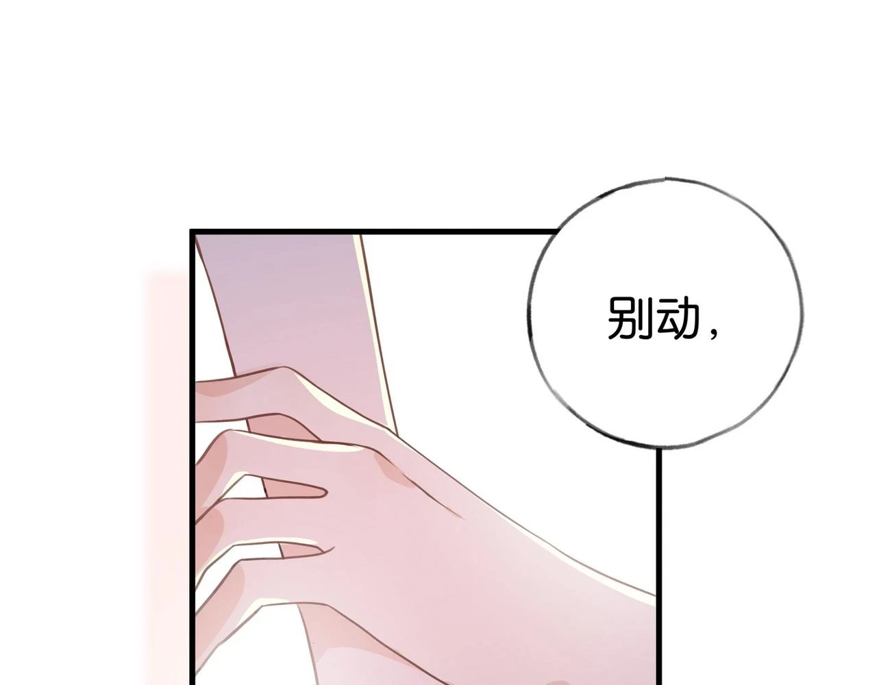 白月光女主总想独占我漫画免费漫画,第29话 运动会1图