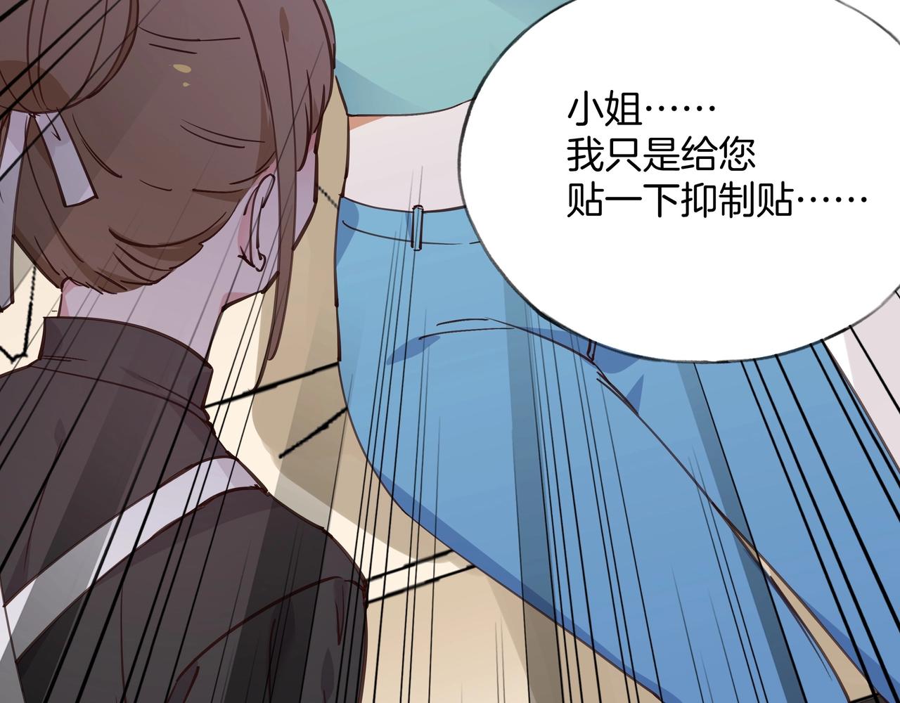 白月光女主总想独占我漫画全集漫画,第1话  穿越成反派2图