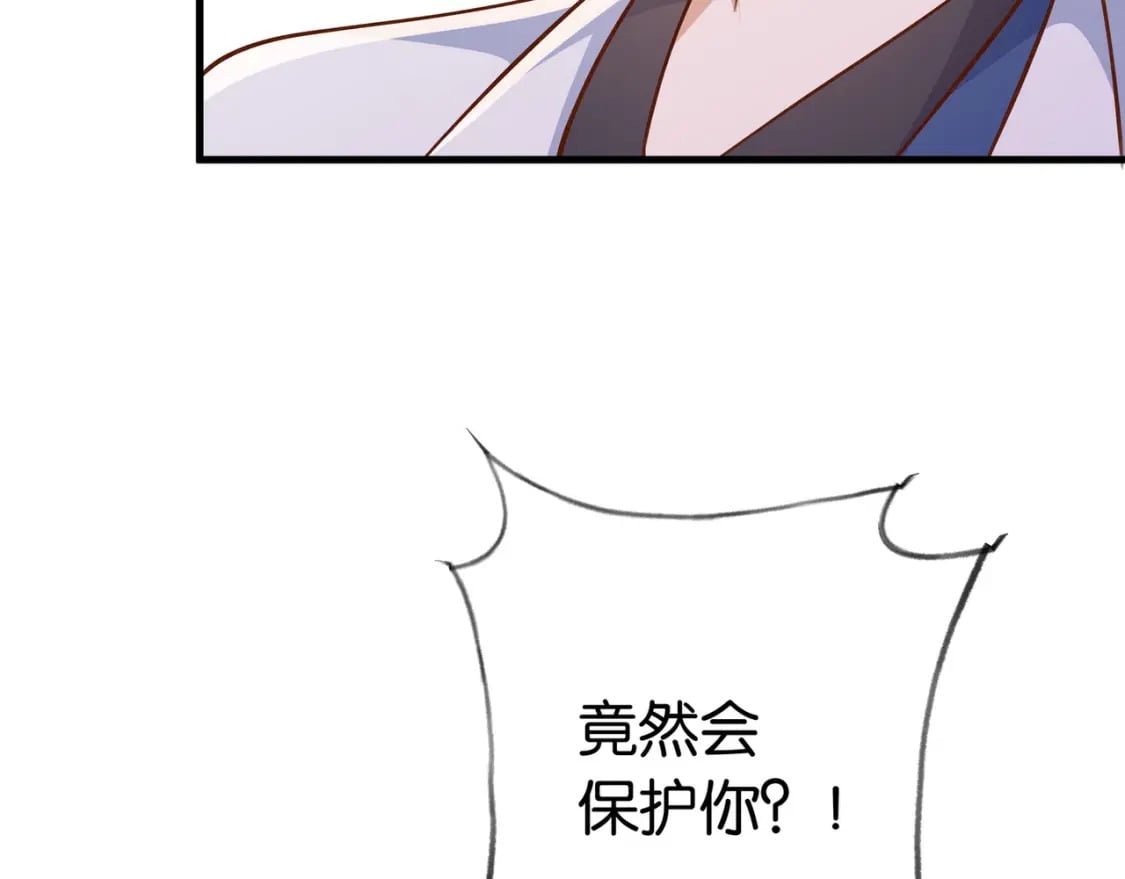 白月光女主总想独占我漫画全集漫画,第39话 负责1图