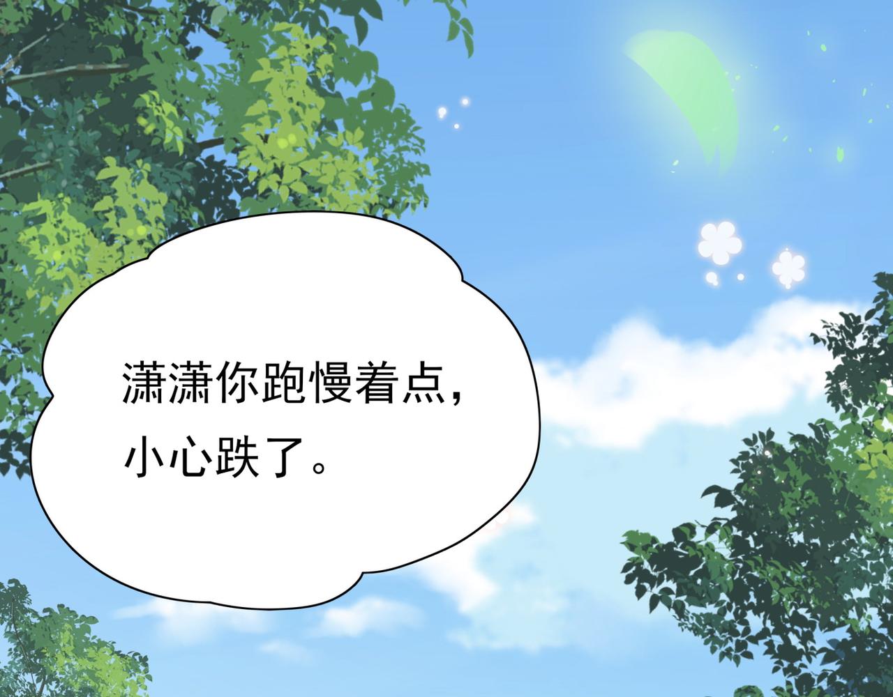 白月光女主总想独占我免费阅读漫画漫画,第13话 不起作用2图