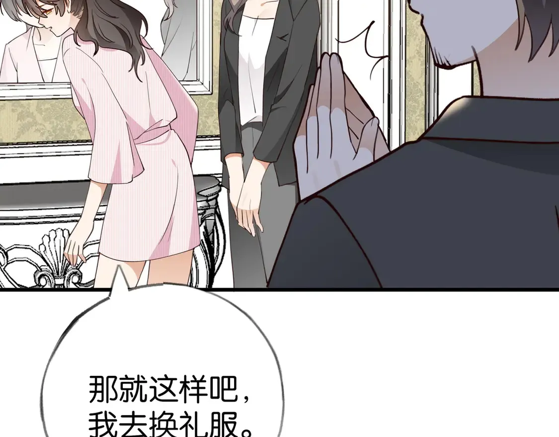 白月光女主总想独占我免费阅读漫画漫画,第87话 嫉妒疯涨2图