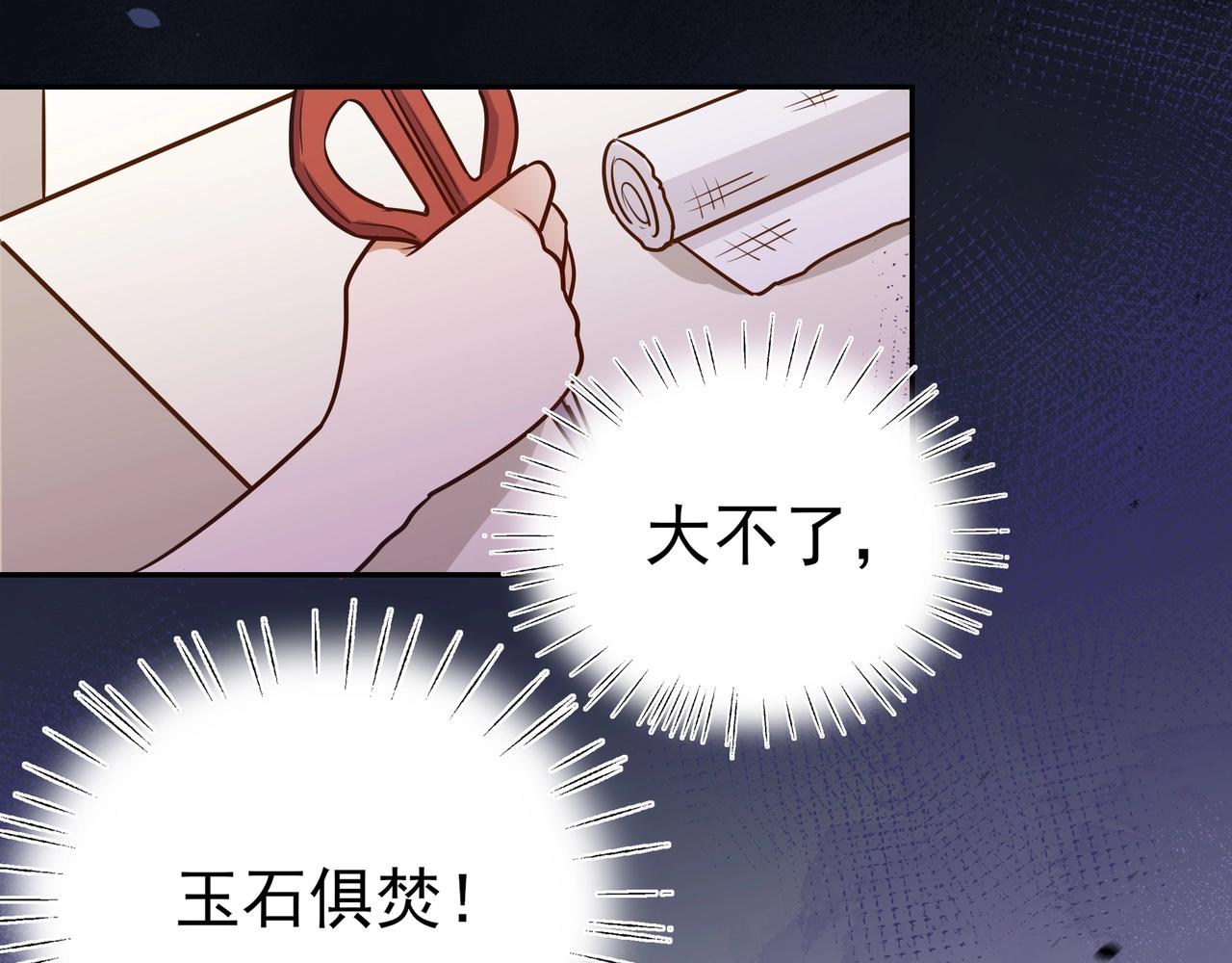 白月光女主总想独占我漫画免费漫画,第3话  反派难当1图