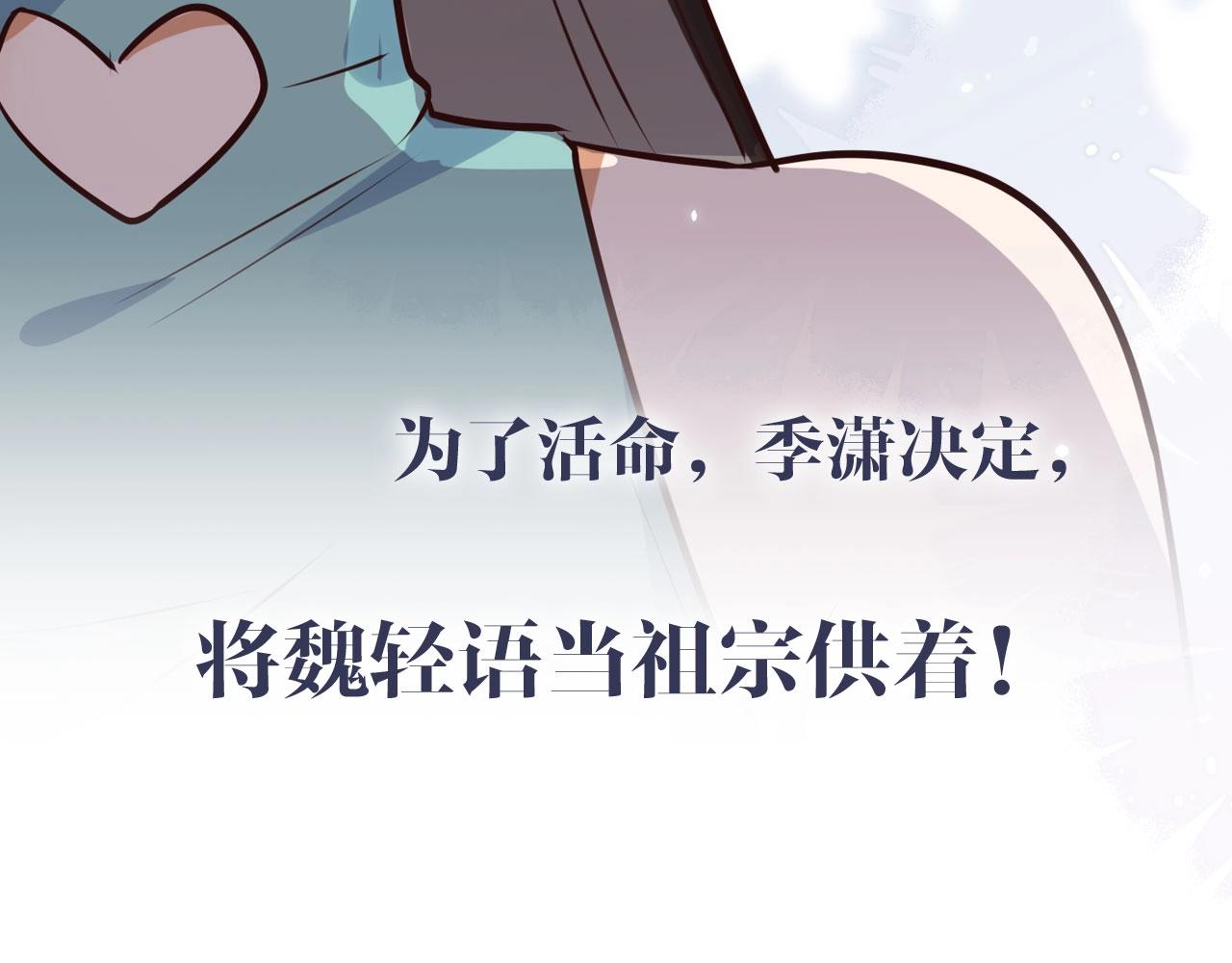 白月光女主总想独占我漫画免费漫画,序章  女反派和女主角1图