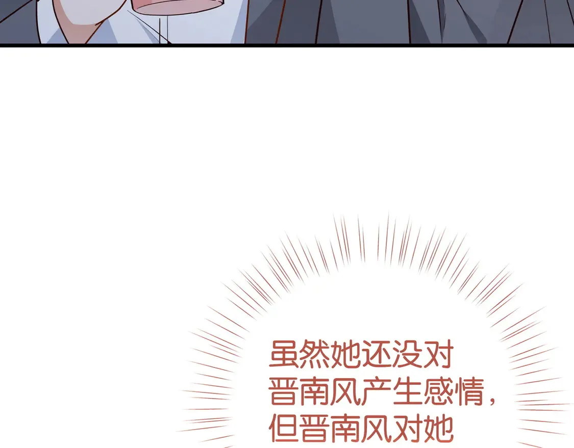 白月光女主总想独占我漫画全集漫画,第85话 新流行的调情方法2图