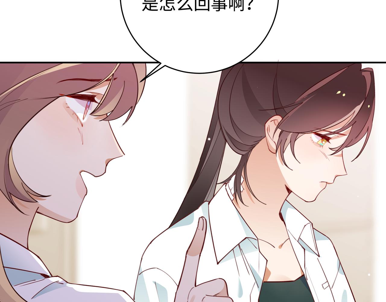 白月光女主总想独占我漫画全集漫画,第9话 抓包1图