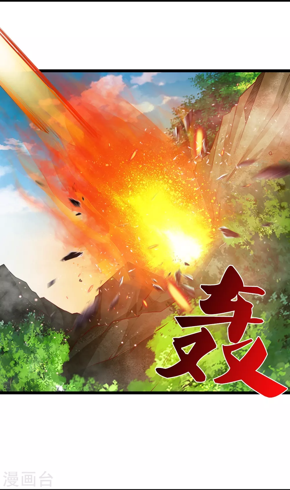 大仙尊决战科技文明漫画,第9话 猝不及防的机甲1图