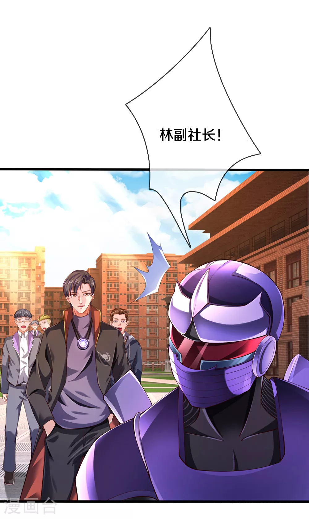大仙尊决战科技文明漫画,第39话 有什么事冲我来！2图