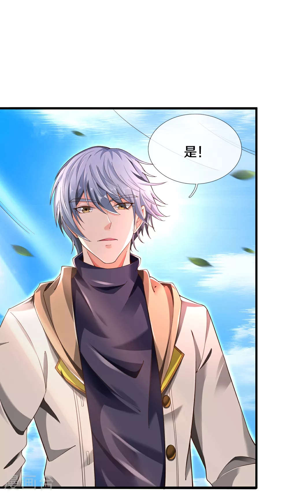 大仙尊决战科技文明漫画,第39话 有什么事冲我来！1图