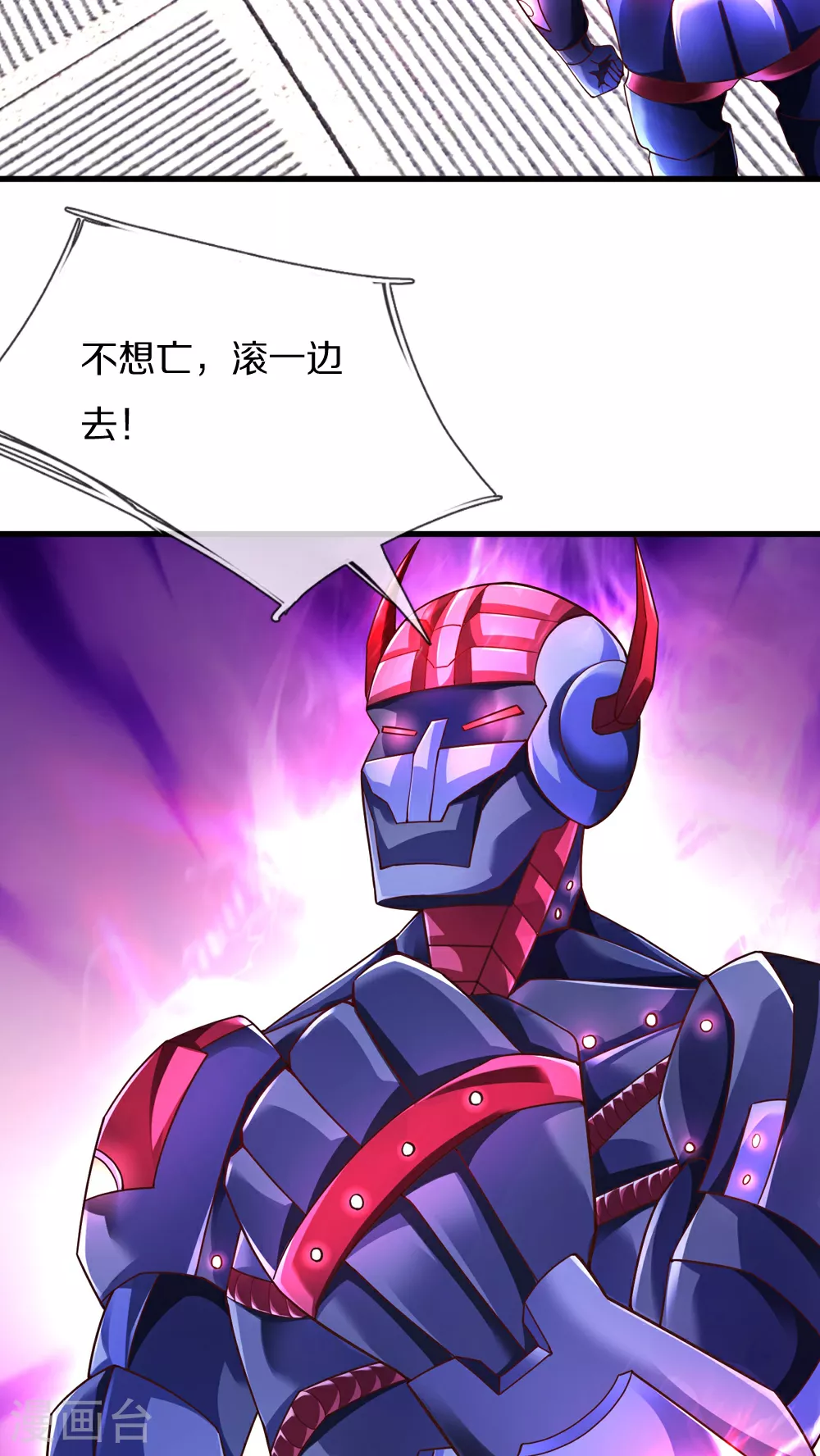 大仙尊决战科技文明漫画,第39话 有什么事冲我来！2图