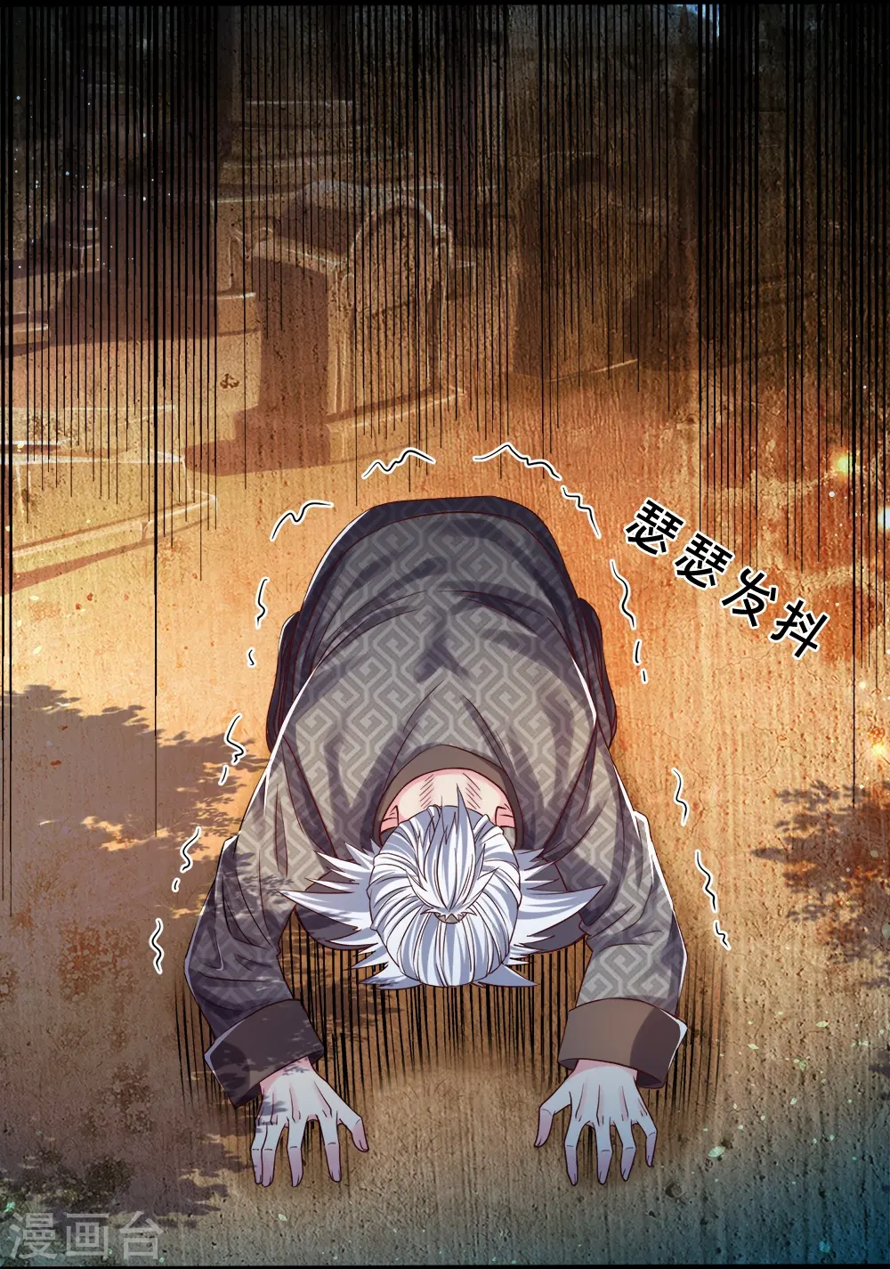 大仙尊决战科技文明漫画,第7话 我不用知道你是谁2图