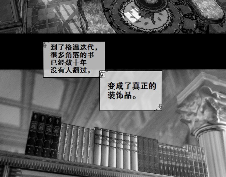 AISHA漫画,第2话 狄默奇家族1图
