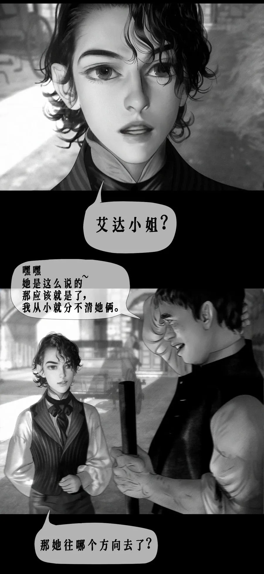 AISHA漫画,第15话 对付西恩2图