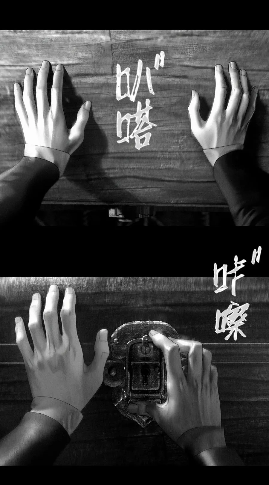 AISHA漫画,第24话 最后的游戏2图