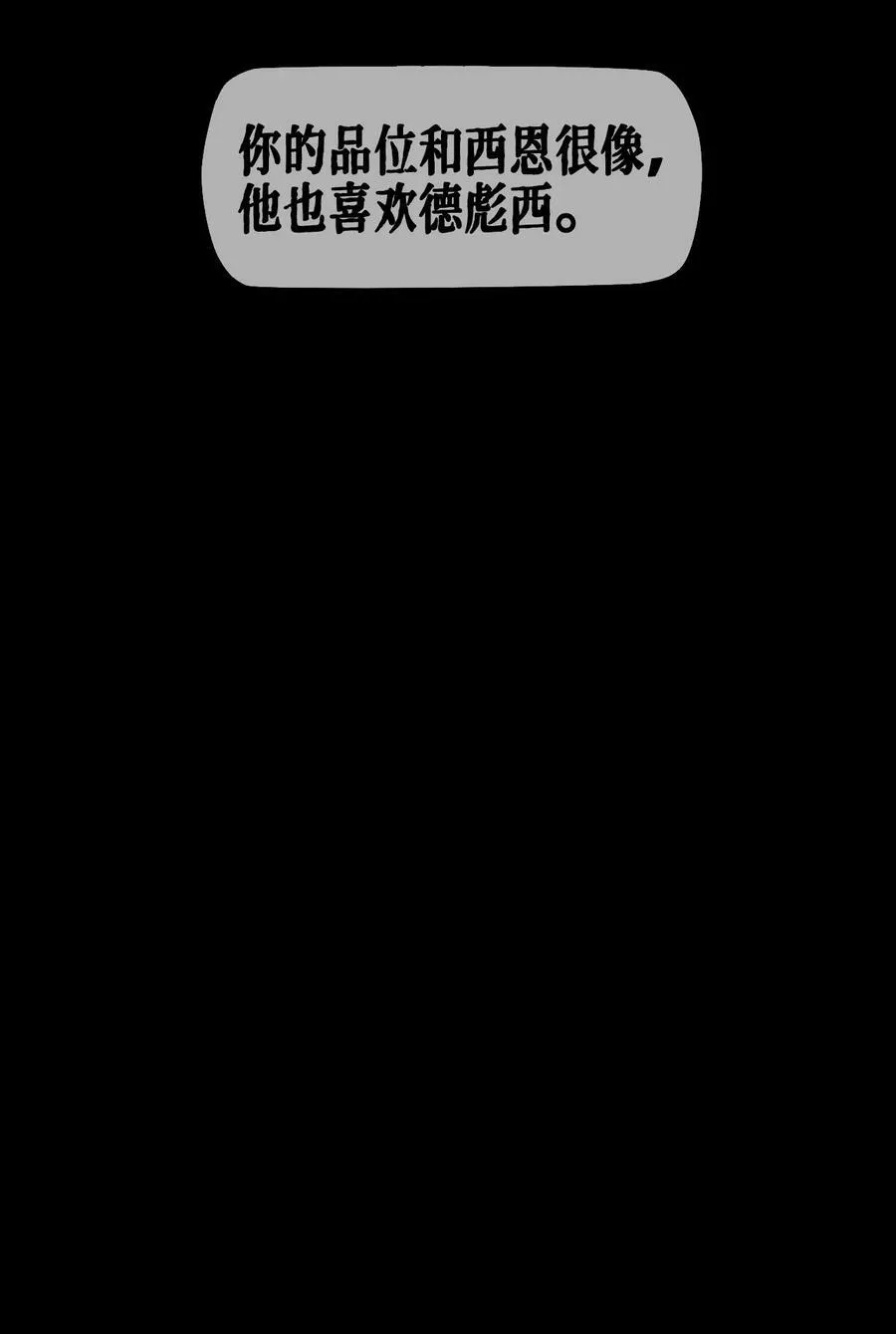 AISHA漫画,第37话 消逝2图