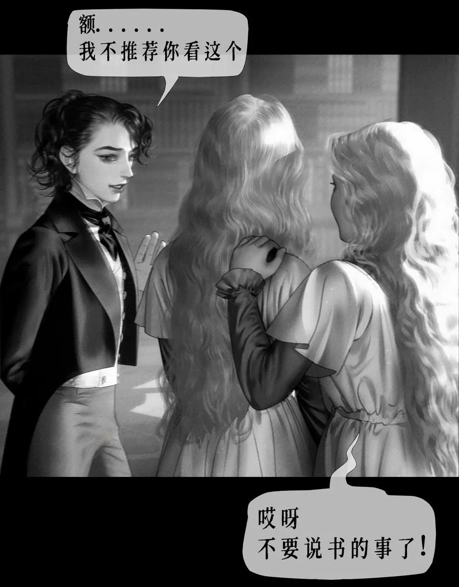 AISHA漫画,第11话 童话的秘密1图