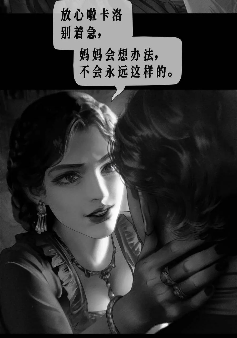AISHA漫画,第12话 少女心思2图