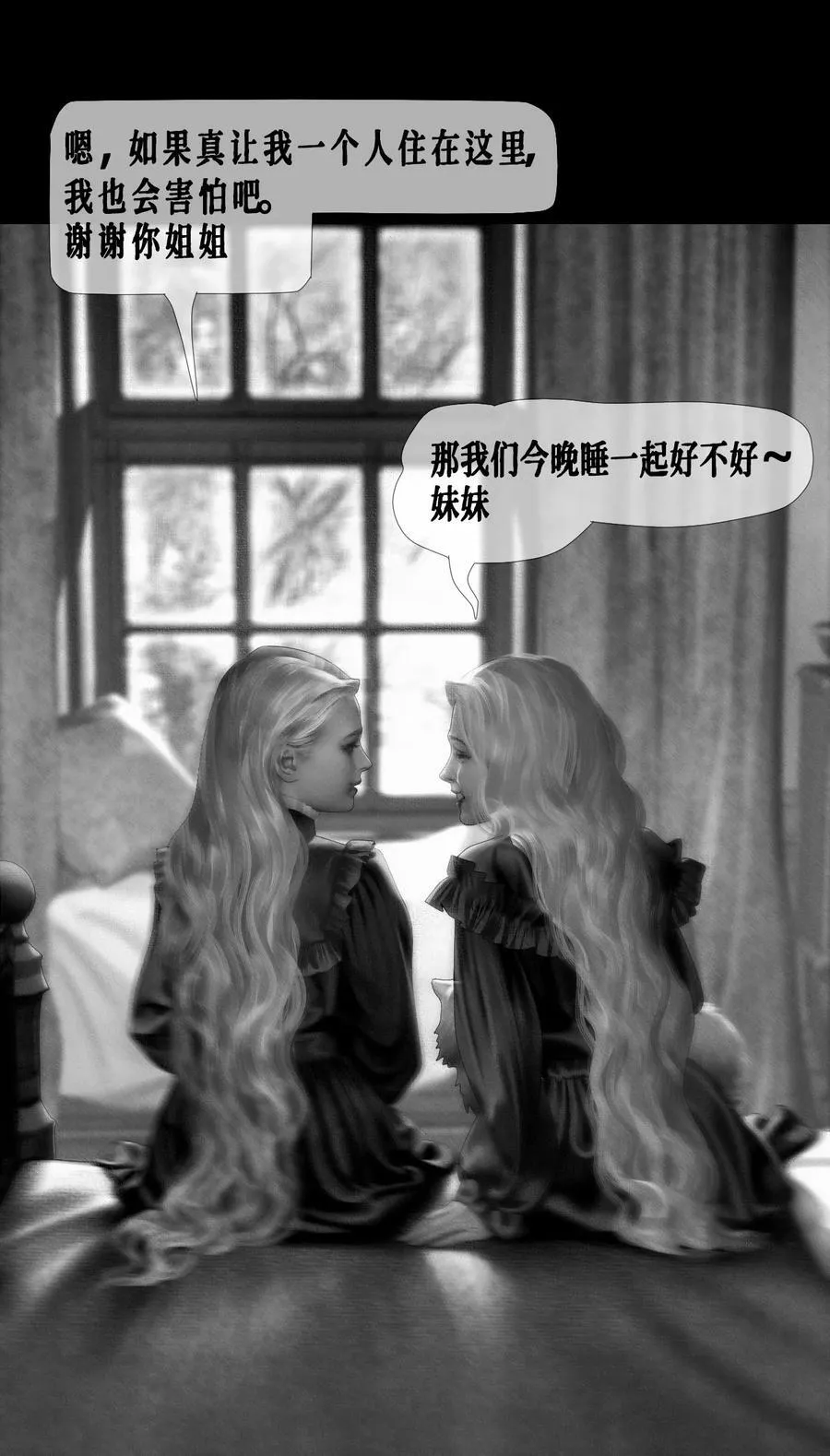 AISHA漫画,第34话 同类？2图