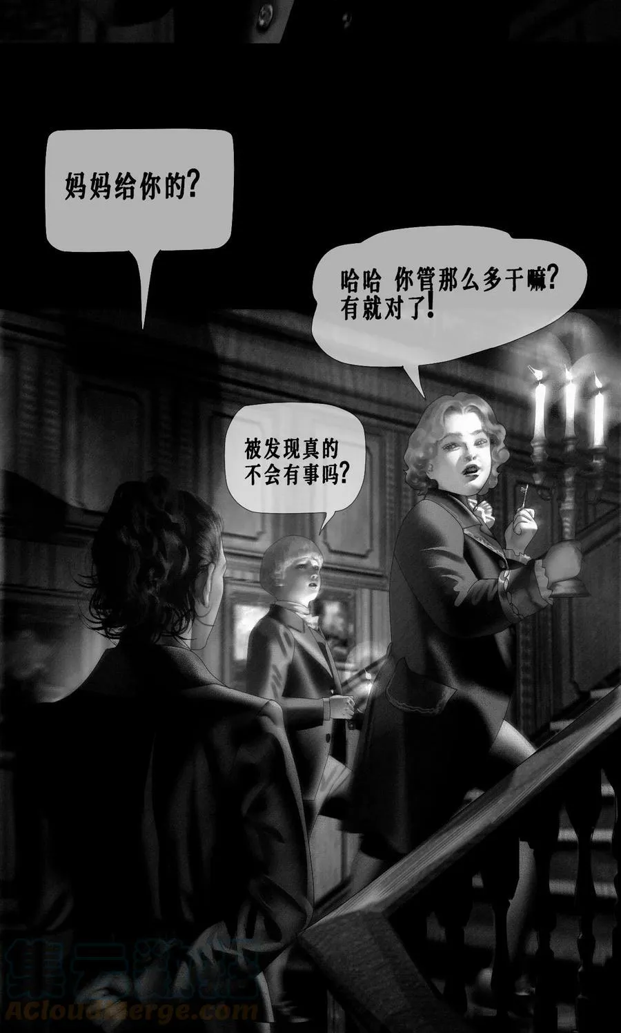 AISHA漫画,第35话 男孩们1图