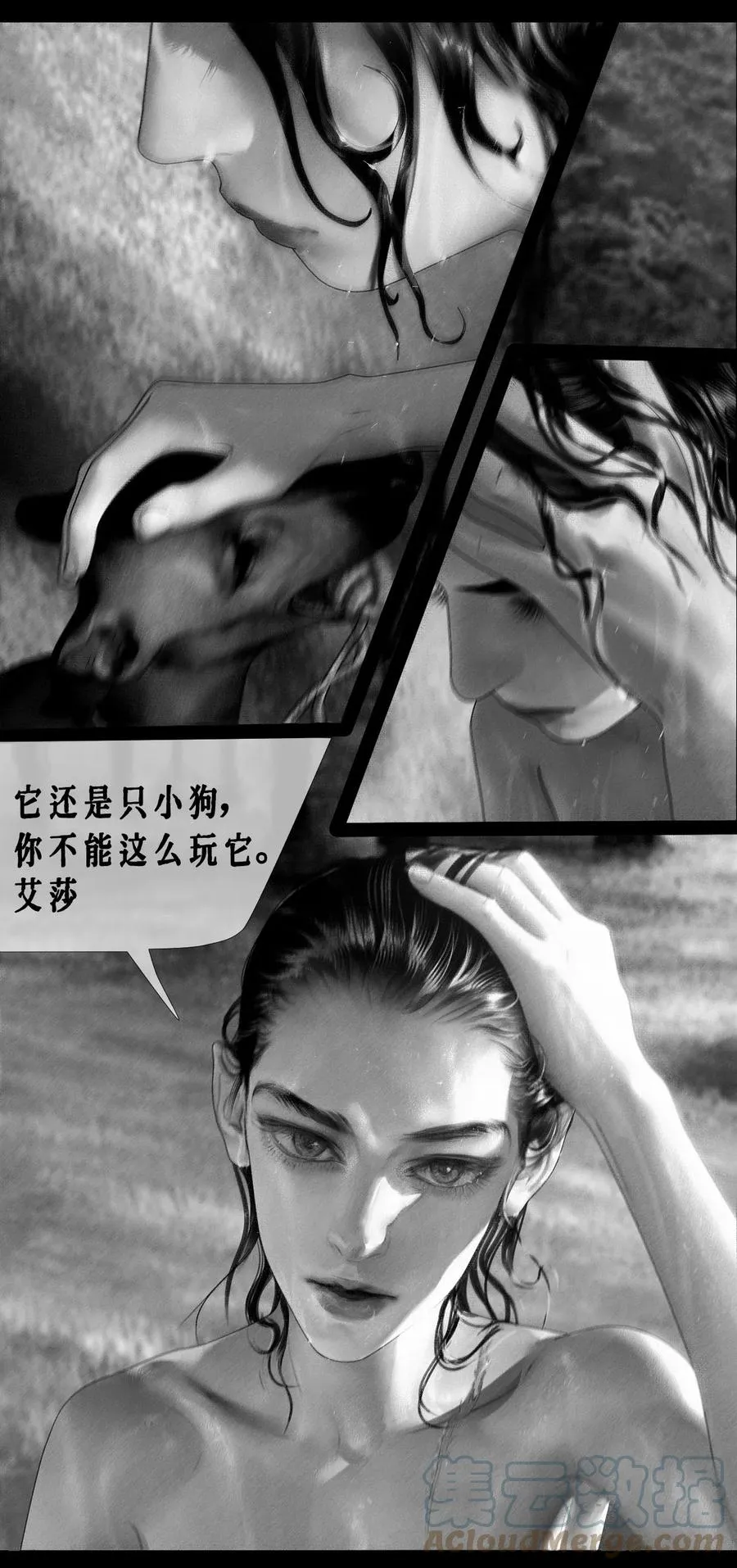 AISHA漫画,第16话 伤痕1图