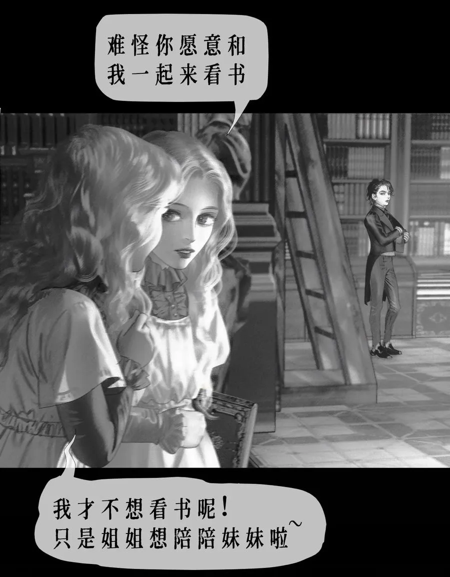 AISHA漫画,第11话 童话的秘密2图